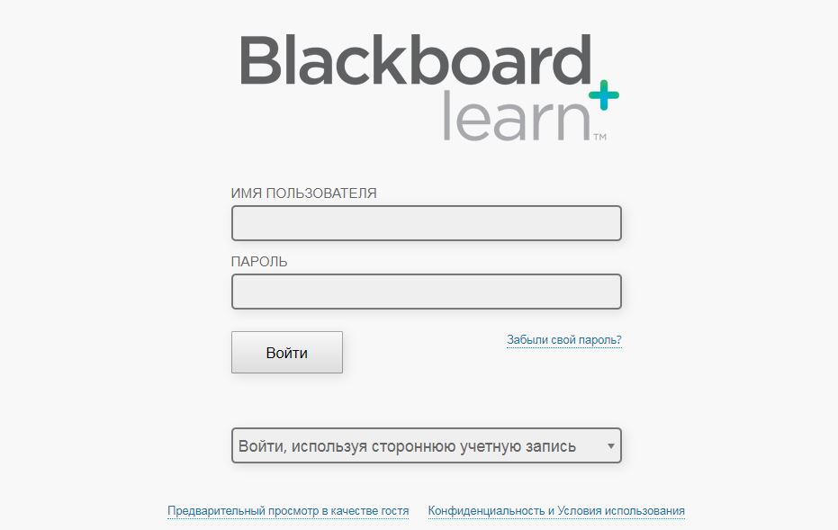 Платформа Blackboard.JPG